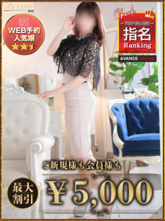 まお AVANCE福岡（中洲/デリヘル）