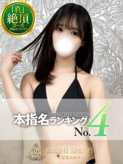 あげは BIKINISPA「真」-ビキニスパ-（池袋/デリヘル）