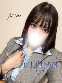 みあ OL倶楽部周南（徳山/デリヘル）