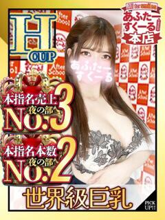 えり あふたーすくーる本店（池袋/おっパブ・セクキャバ）