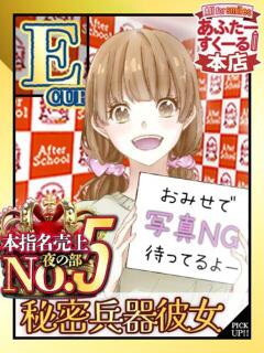 ひびき あふたーすくーる本店（池袋/おっパブ・セクキャバ）