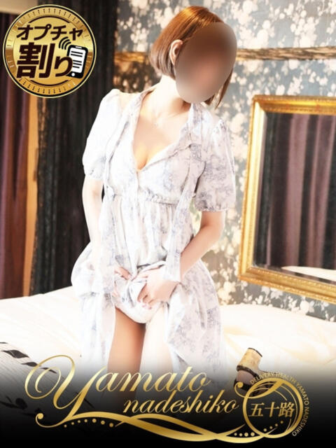 ゆか 大和ナデシコ～五十路～（熟女デリヘル）