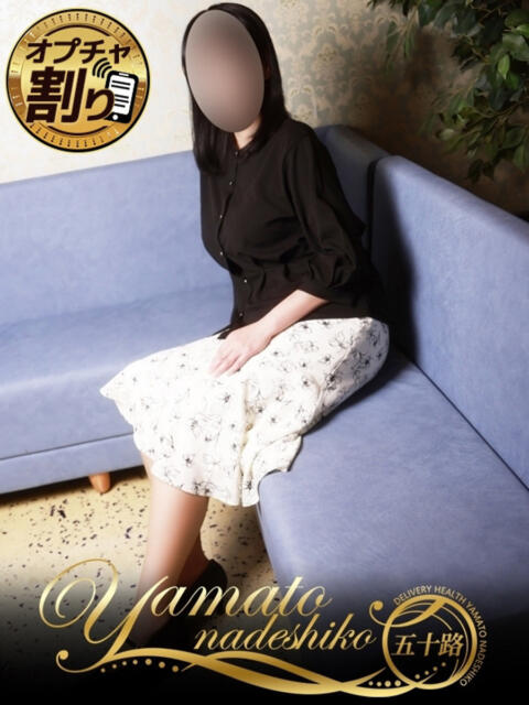 かぐら 大和ナデシコ～五十路～（熟女デリヘル）