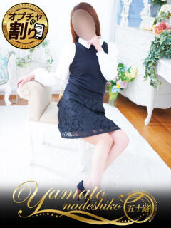 ひかる 大和ナデシコ～五十路～（関屋/デリヘル）