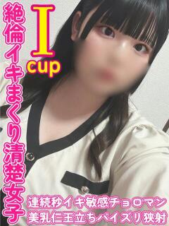 ゆの ぽっちゃりデリヘル倶楽部（鶯谷/デリヘル）