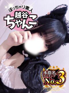 まなか ぽっちゃり巨乳素人専門 埼玉越谷ちゃんこ（南越谷/デリヘル）