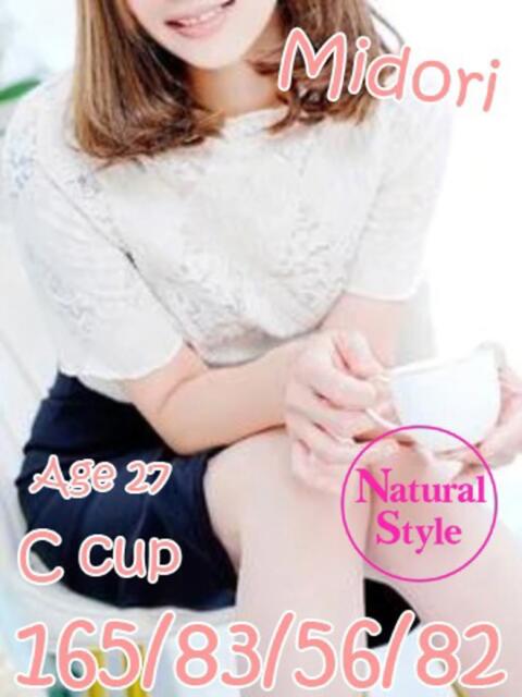 みどり(〇〇店からAGEHAに移籍) ニューティアラ（ソープランド）