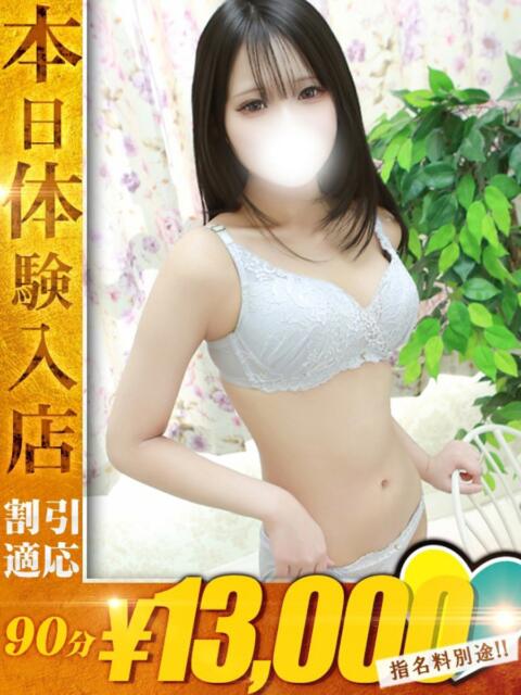 るん One More奥様 蒲田店(人妻デリヘル)