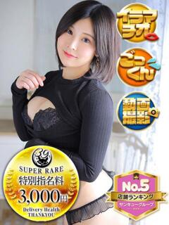 らんか 池袋サンキュー（池袋/デリヘル）