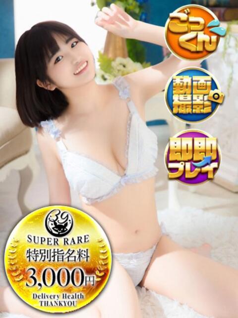 ふな 池袋サンキュー（デリヘル）