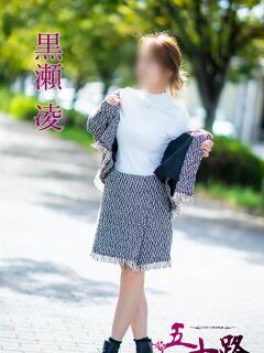 黒瀬凌 五十路マダム愛されたい熟女たち岡山店（カサブランカグループ）（田町/デリヘル）