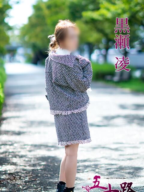 黒瀬凌 五十路マダム愛されたい熟女たち岡山店（カサブランカグループ）（熟女デリヘル）
