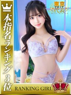 月島ふうり HYPER TOKYO（池袋/デリヘル）