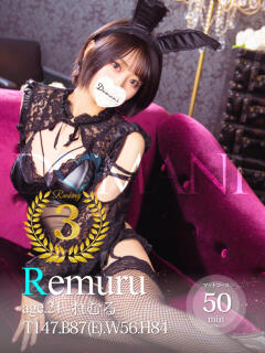 れむる ドマーニ（大門/ソープ）