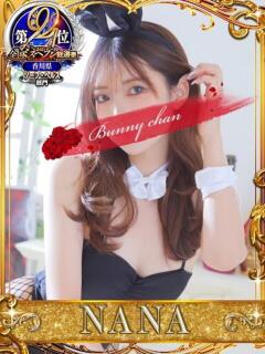 ナナ【SSR級推しフラグ】