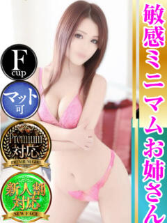 みき フーターズエンジェル（嬉野/ソープ）