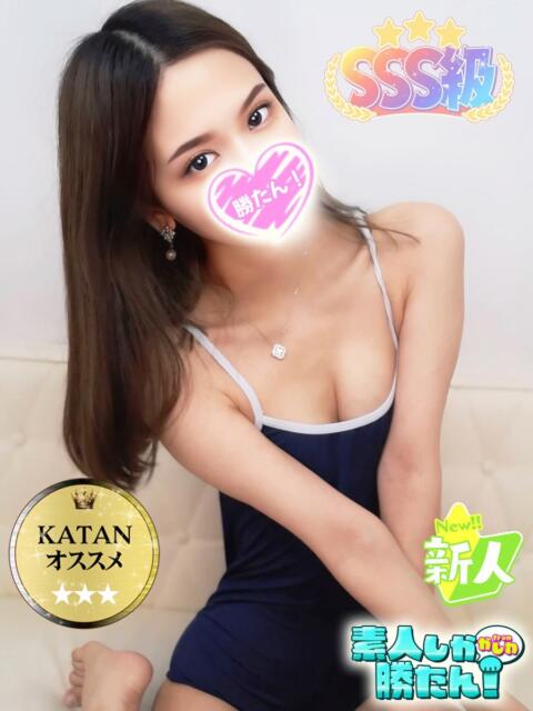 えれん 素人しか勝たん！柏店（超恋人型空間デリヘル）（デリヘル）