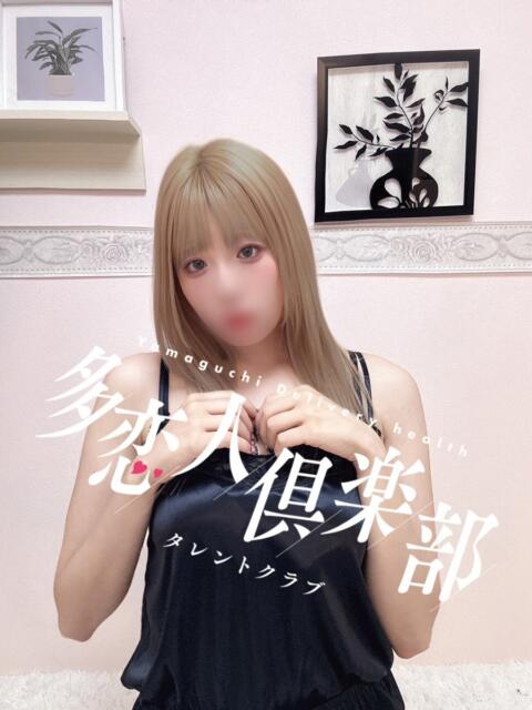 ゆら 多恋人倶楽部周南店（人妻デリヘル）