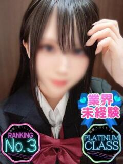 あおい 制服これくしょん（立川/デリヘル）