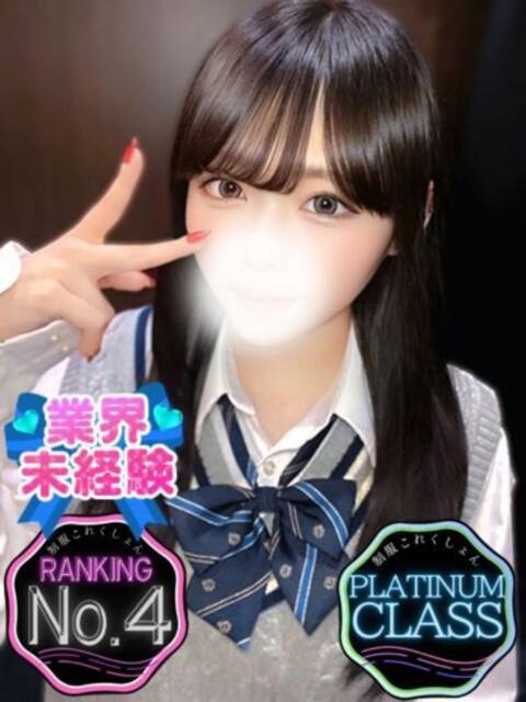 りの 制服これくしょん（ホテヘル＆デリヘル）