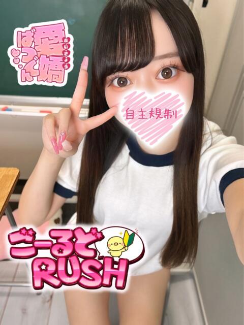 いちは ごーるどRUSH（デリヘル）