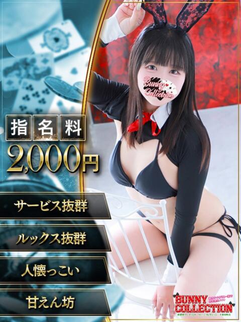 リサ バニーコレクション千葉栄町店（ソープランド）