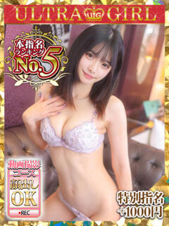 ことね ウルトラグレイス24（新大久保/デリヘル）