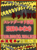 東雲みお ハプニング痴漢電車or全裸入室（/）
