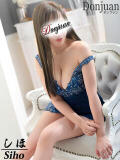 しほ ドンファン（新宿・歌舞伎町/ソープ）