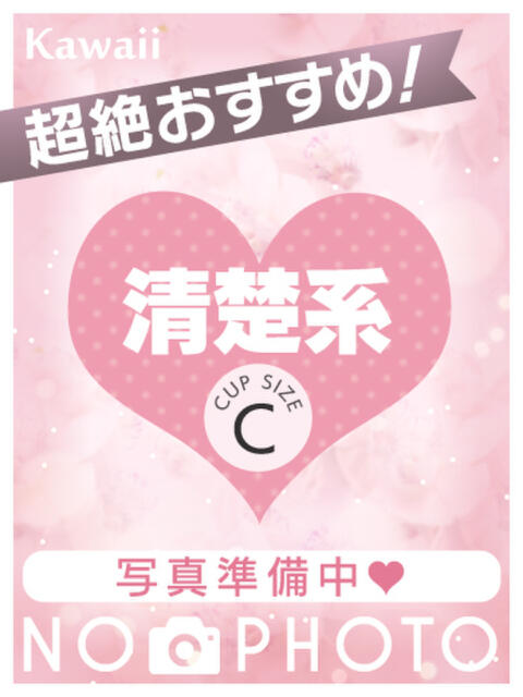 れいな イエスグループ熊本 Kawaii(カワイイ)(ファッションヘルス)