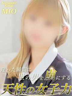 みお イエスグループ熊本　Kawaii（カワイイ）（中央街/ヘルス）