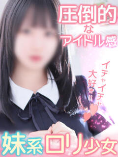 めろん イエスグループ熊本　Kawaii（カワイイ）（中央街/ヘルス）