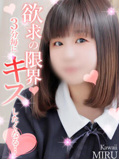 みる イエスグループ熊本　Kawaii（カワイイ）（中央街/ヘルス）