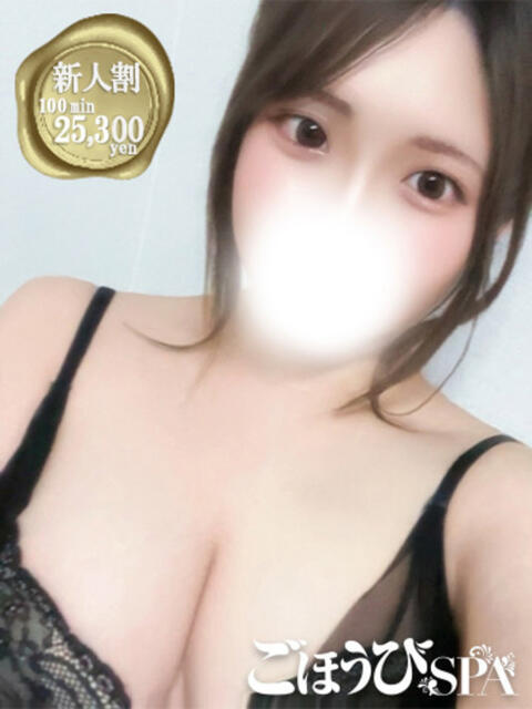 りら ごほうびSPA上野店（デリバリーエステ）