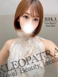 りいか★ご奉仕大好き美女♪ クレオパトラ 市原店（五井/デリヘル）