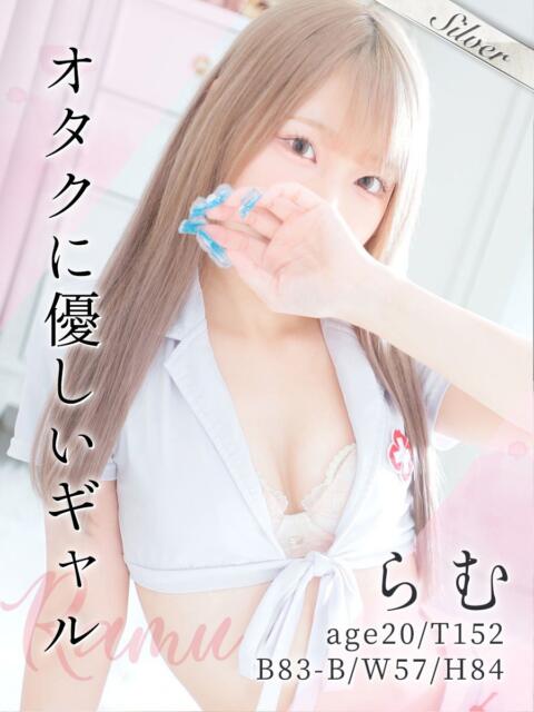 らむ 東京メンズボディクリニック TMBC 池袋店（美少女専門エステ ＆デリバリーエステ）