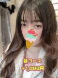 詩音（しおん） 極嬢（日暮里/デリヘル）