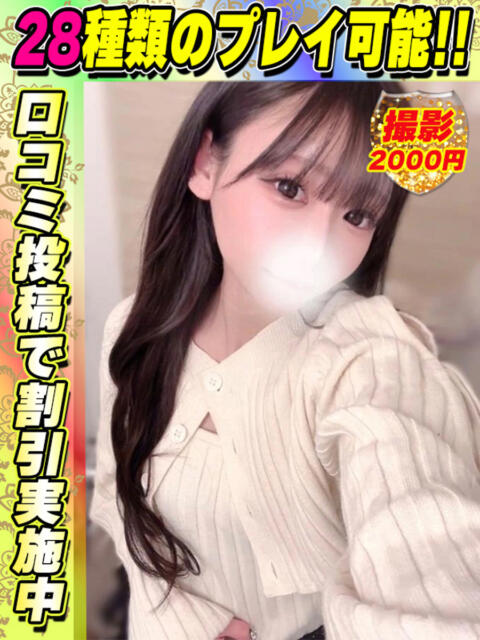 さくらの イクイクサークル鶯谷店（デリヘル）