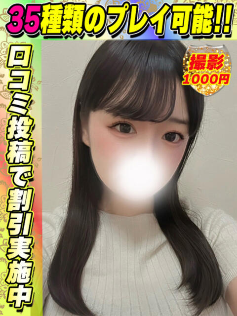 みほまる イクイクサークル鶯谷店（デリヘル）