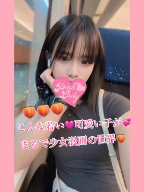 すもも PINKLADY（アジアンデリヘル）