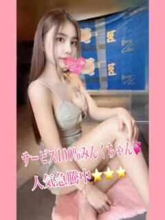 ミンク PINKLADY（日暮里/デリヘル）