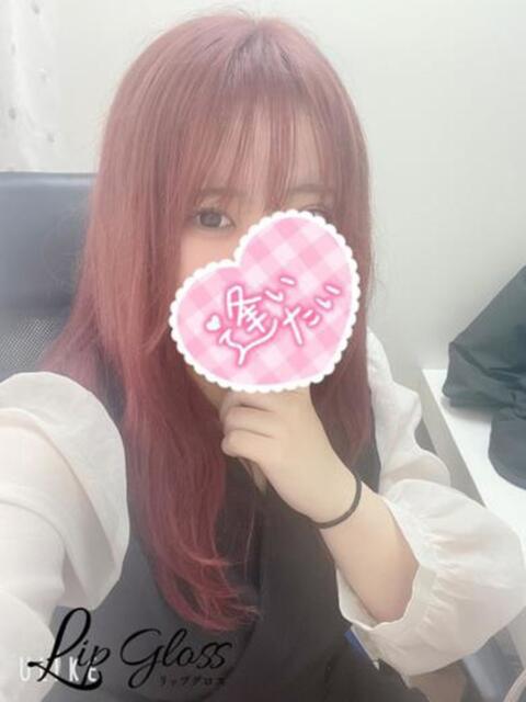 ななみ☆新人 Lip Gloss(リップグロス)（デリヘル）