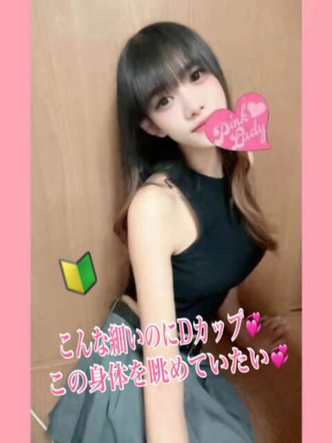 ゆいか PINKLADY（アジアンデリヘル）