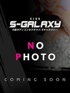 まゆり S-GALAXY（新宿・歌舞伎町/おっパブ・セクキャバ）