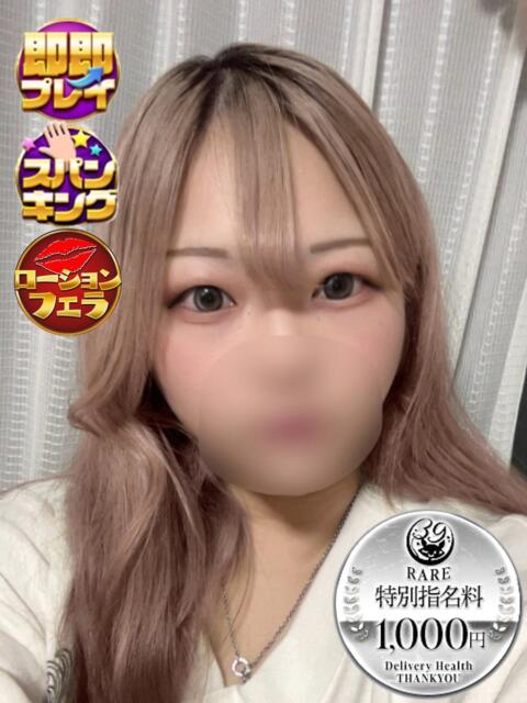 るい サンキュー沼津店（サンキューグループ）（激安デリヘル）