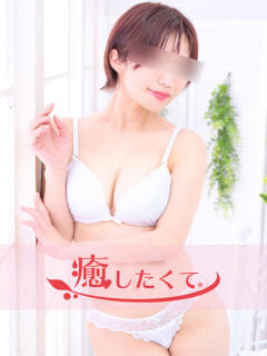 神楽うい 癒したくて千葉店～日本人アロマ性感～（栄町(千葉市)/デリヘル）
