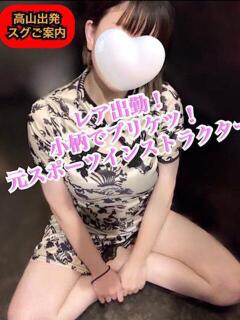 さえ【高山出発】 Cat's高山店（高山/デリヘル）