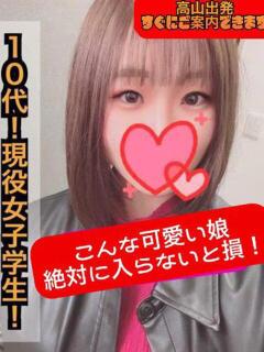 れみ【高山初登場】 Cat's高山店（高山/デリヘル）