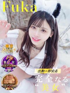 ふうか コートダジュール（吉原/ソープ）