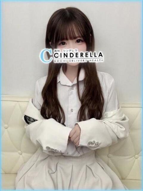 みに シンデレラ【平均年齢20才、風俗未経験の娘が8割以上】（デリヘル）